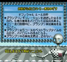 Image n° 1 - screenshots  : BS F-ZERO Grand Prix Knight League